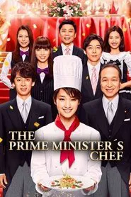 The Prime Minister's Chef tv show poster
