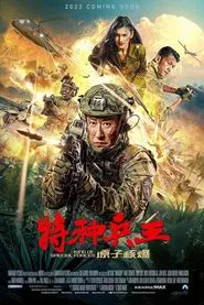 Special Forces King: Nuclear Explosion movie poster