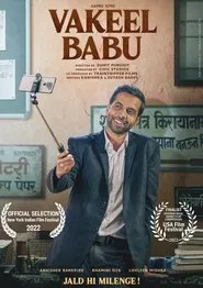 Vakeel Babu movie poster