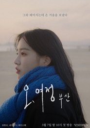 Oh, Yeojeong: Busan tv show poster