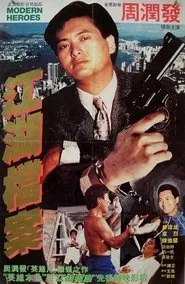 Modern Heroes movie poster