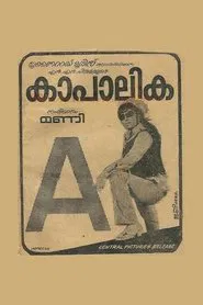 Kaapalika movie poster