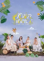 Poster da série Light the Wild