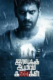 Iravukku Aayiram Kangal movie poster