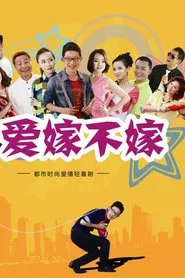 Love Online tv show poster
