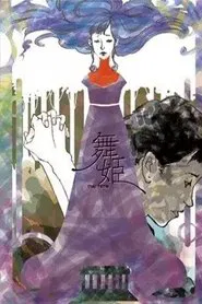 Poster do filme The Dancing Girl