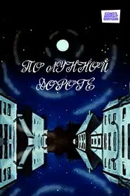 By the Lunar Path movie poster