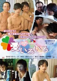 Lovely Family movie poster