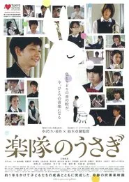 A Band Rabbit and a Boy movie poster