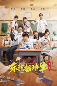 Tiger Visit Macao tv show poster