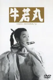Ushiwakamaru movie poster