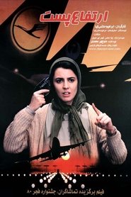 Low Heights movie poster