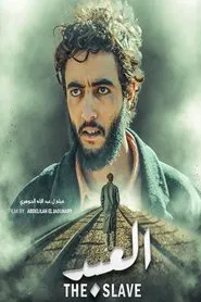 The Slave movie poster