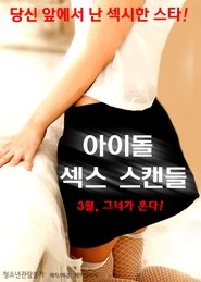 Idol Sex Scandal movie poster