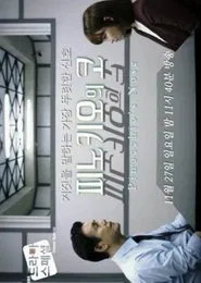 Pinocchio's Nose tv show poster