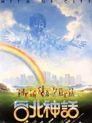 Myth of a City movie poster