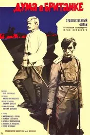 Duma about Brytanka movie poster