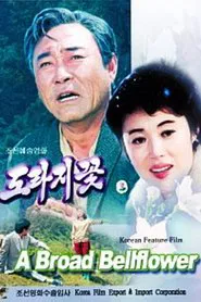 A Broad Bellflower movie poster