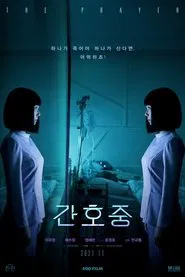 The Prayer movie poster