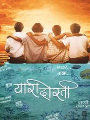 Poster do filme Yaari Dosti