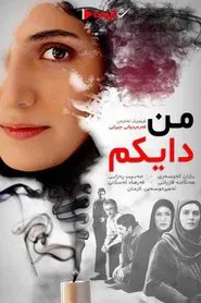 i am mother movie poster