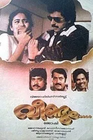 Veendum movie poster