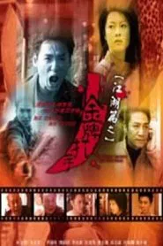 The Secret Society - The Best Hack movie poster