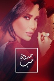 Love Story tv show poster