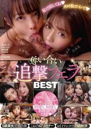 Competing Intense Blowjob Highlights movie poster