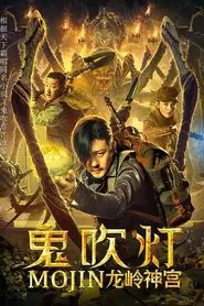 Poster do filme Mojin: Dragon Ridge Shrine