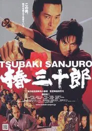 Tsubaki Sanjuro movie poster