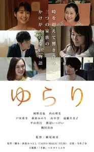 Last Night Rewind movie poster
