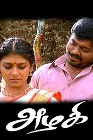 Azhagi movie poster