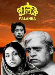 Palanka movie poster