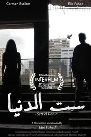 Poster do filme Sett El Donia
