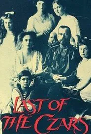 Last of the Czars tv show poster