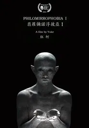 Poster do filme Philomirrophobia I