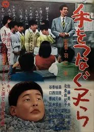 Poster do filme Children Hand in Hand