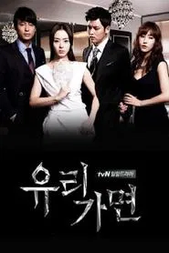 Poster da série Glass Mask