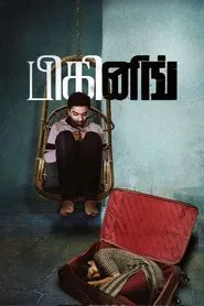Beginning movie poster