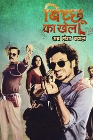Poster da série Bicchoo Ka Khel
