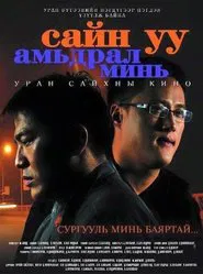 Hello, Dear Life! movie poster