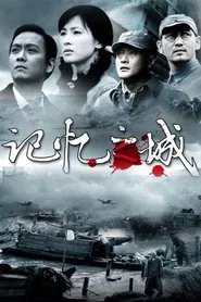 Poster da série City of Memory