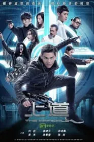 The Principal tv show poster