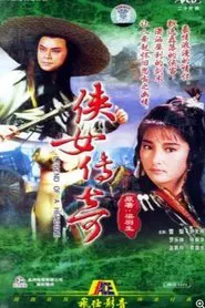 Poster da série Legend Of A Heroine