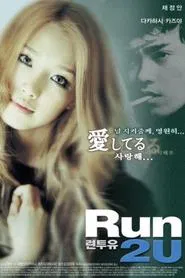 Run 2 U movie poster