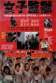 Poster do filme Women's Prison