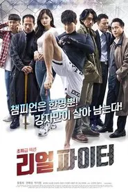 Real Fighter movie poster