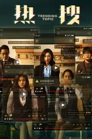 Trending Topic movie poster