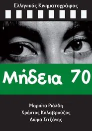 Mideia 70 movie poster